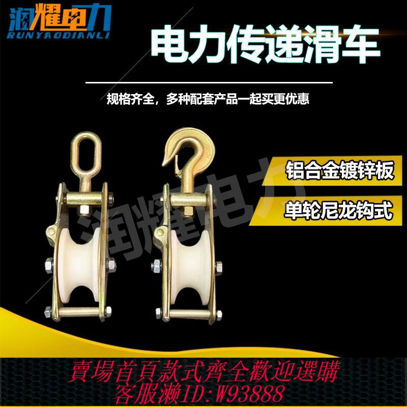 {臺灣公司貨 可打統編}加寬尼龍傳遞高空放線導線架空滑輪橋架電線導輪2噸傳遞2噸傳遞