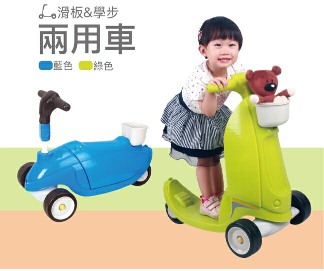 滑板＆學步二用車 CA-24（二色可選）