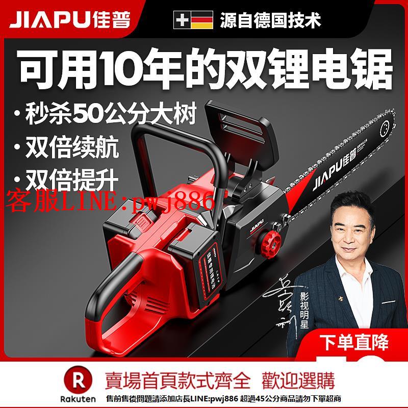 【諮詢客服驚喜多多】電鋸家用小型手持鋰電池充電式電鏈鋸電動鋸樹神器大功率神器電劇