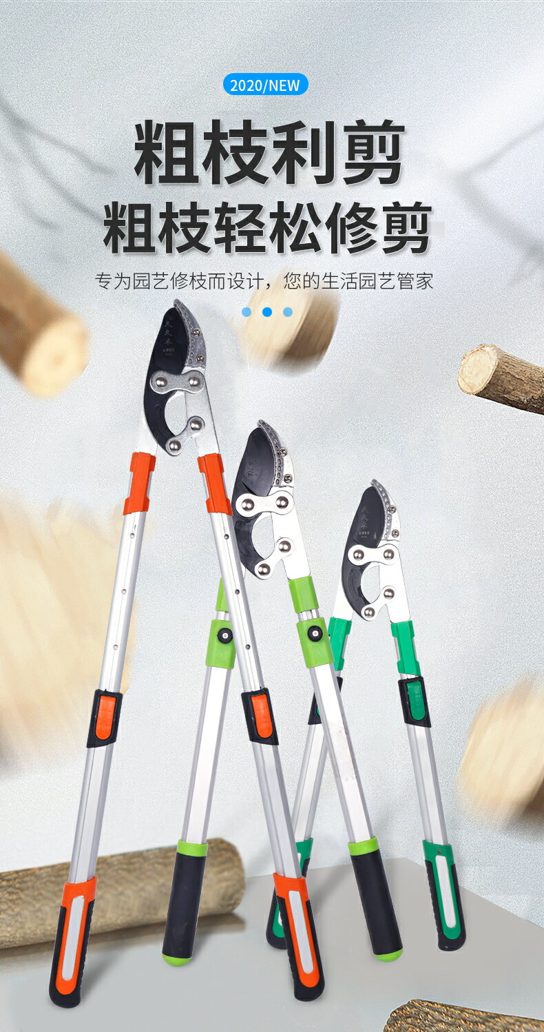 伸縮粗枝剪大力剪果樹修剪樹枝剪刀高空修枝剪家用大剪刀省力工具