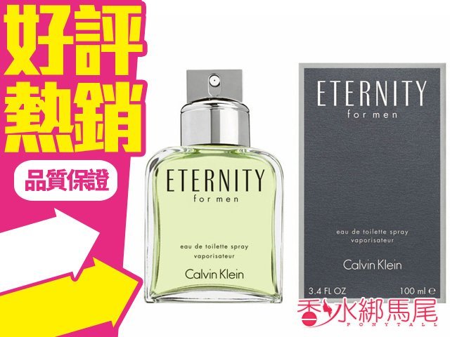 Calvin Klein CK Eternity for men 永恆 男性香水 100ML◐香水綁馬尾◐