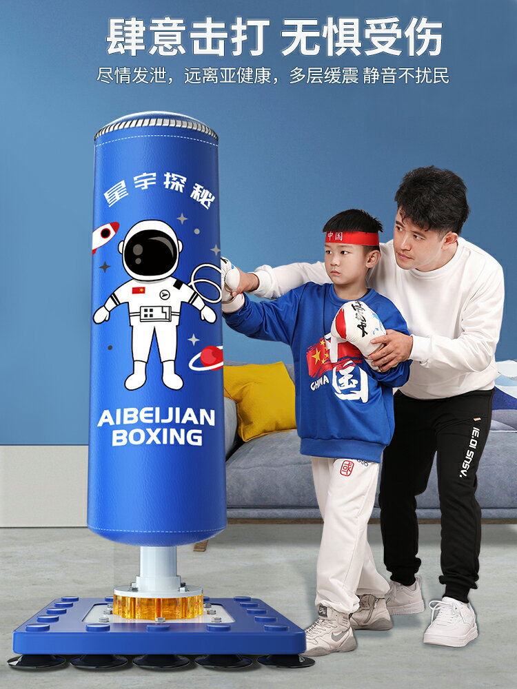 兒童少兒小孩站立沙袋家用訓練器材拳擊不倒翁立體式散打沙包搏擊【Snowbelle優選】