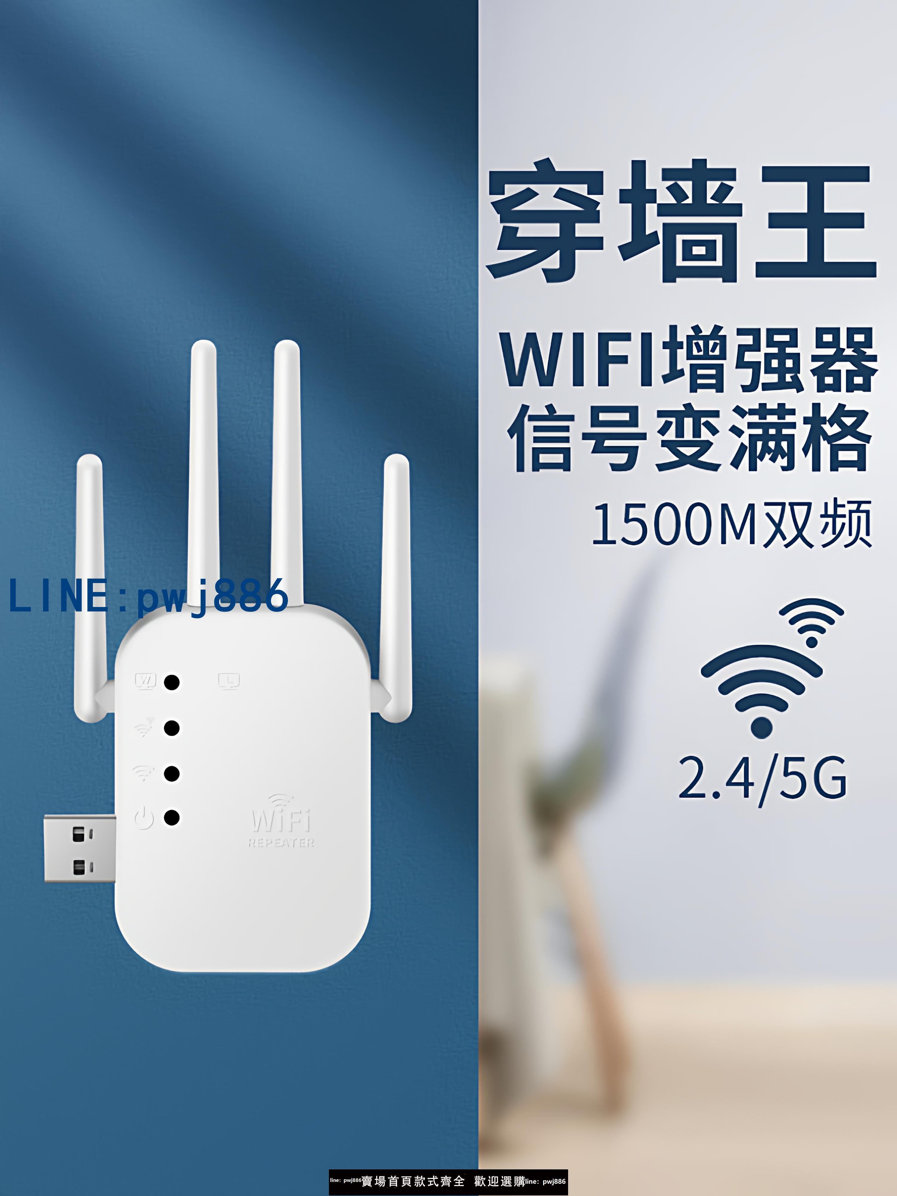 【店家補貼】2025新智慧wifi訊號增強放大器路由器網路增強擴展器穿墻王家用手機wifi無線中繼器遠距離接收器網路轉換器