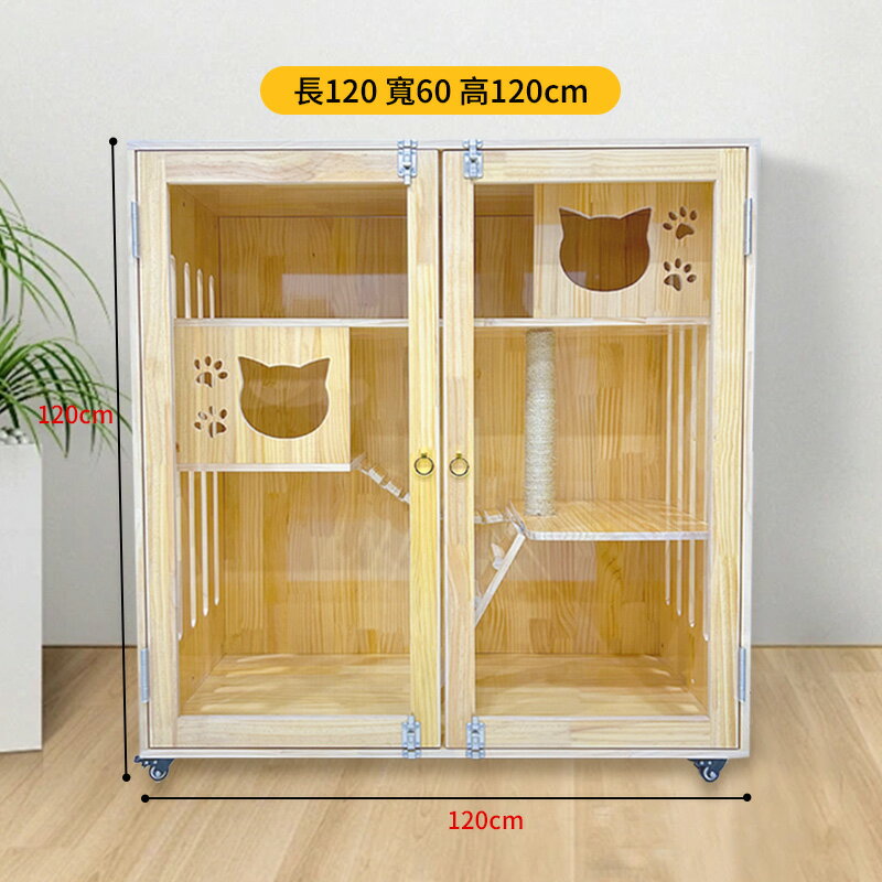【台灣現貨】防水實木貓籠子 超大號貓舍 豪華實木貓別墅貓櫃 貓窩小貓房雙層三層家用豪華貓屋（120*60*120cm） 1