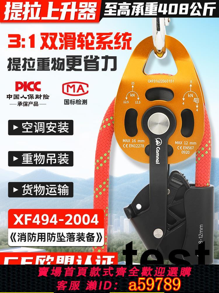 【臺灣公司 可打統編】空調外機吊裝滑輪組重物省力提拉上升器繩子升降神器自鎖吊輪吊鉤