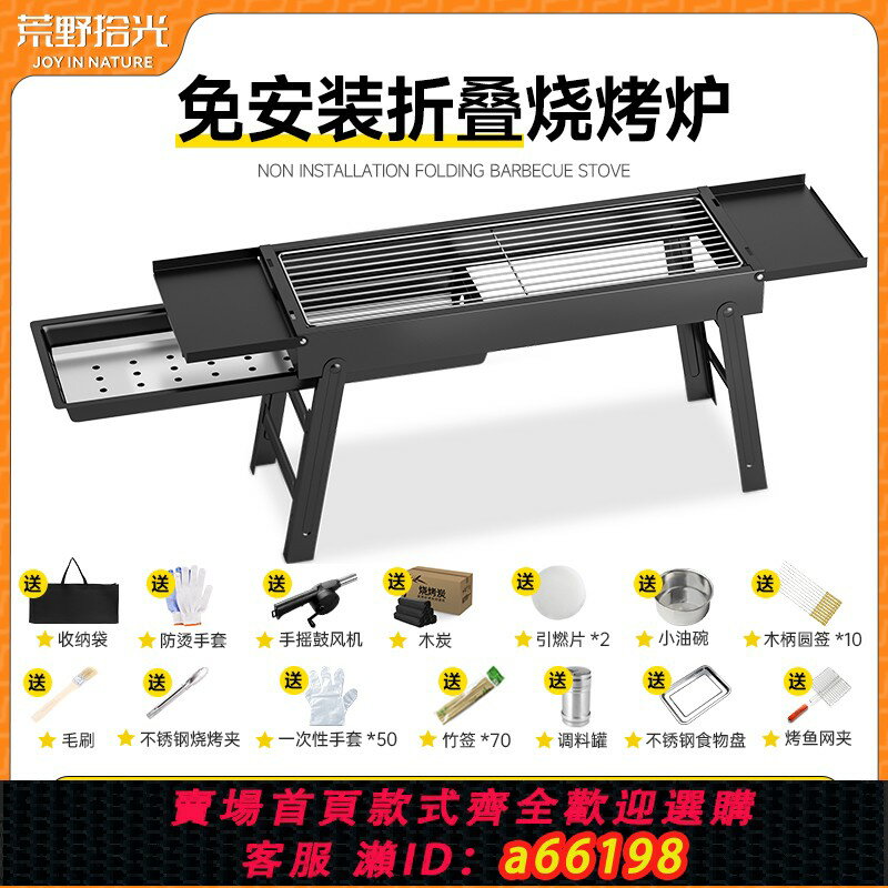 【臺灣公司 可開發票】燒烤爐子燒烤架小型家用戶外烤肉爐折疊便攜304不銹鋼商用木炭