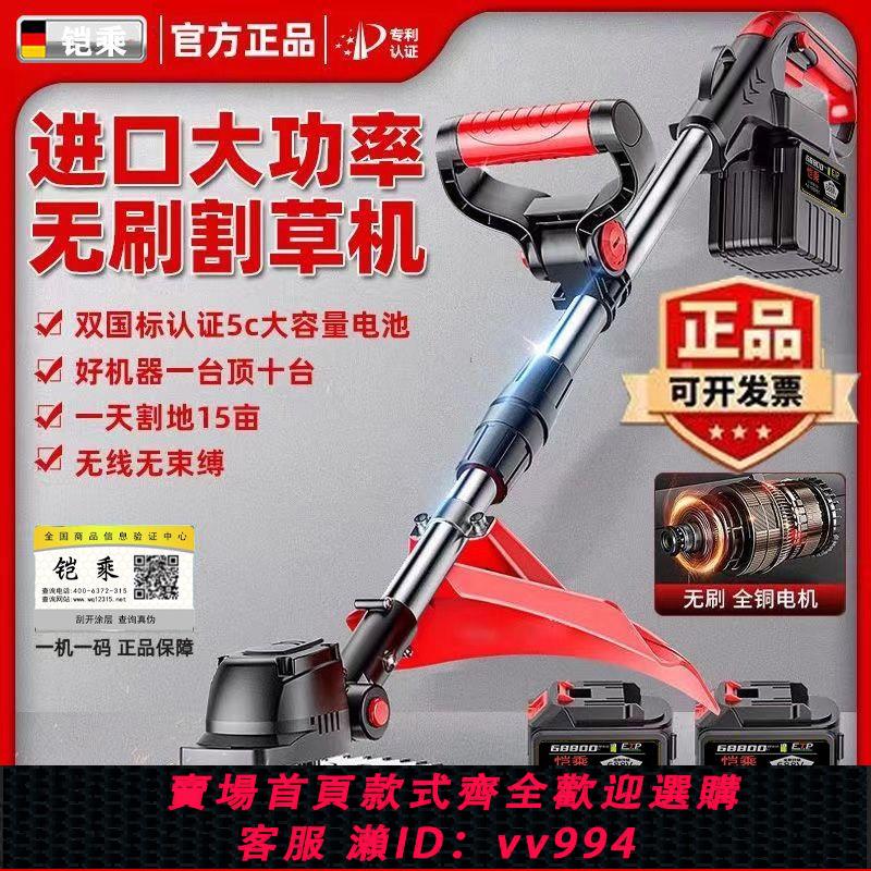 {公司貨 最低價}德國進口無刷電動割草機大功率充電多功能農用小型家用果園收割機