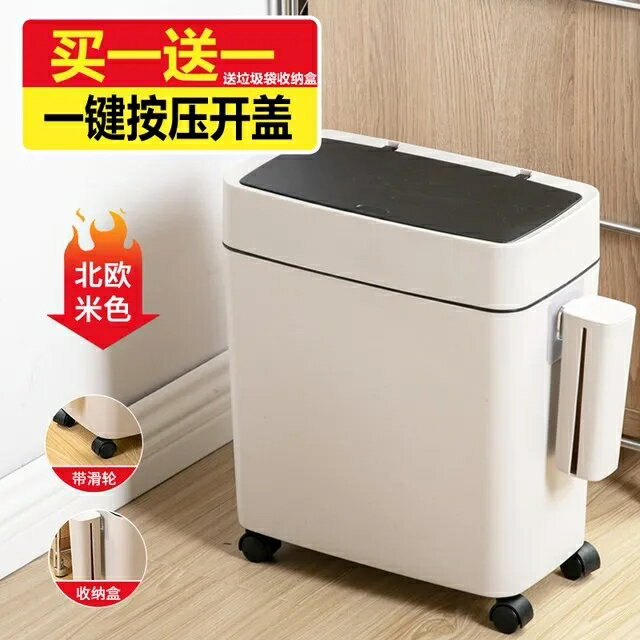 垃圾桶 帶收納盒 廁所垃圾桶 按壓式垃圾桶 大容量 窄縫 縫隙 掀蓋垃圾桶 帶蓋垃圾桶 紙簍 塑料桶 收納筒 隙縫垃圾桶