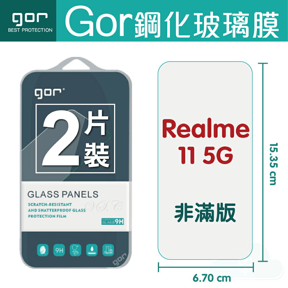 GOR 9H Realme 11 鋼化 玻璃 保護貼 全透明非滿版 兩片裝【另售 清水套 滿299免運費】