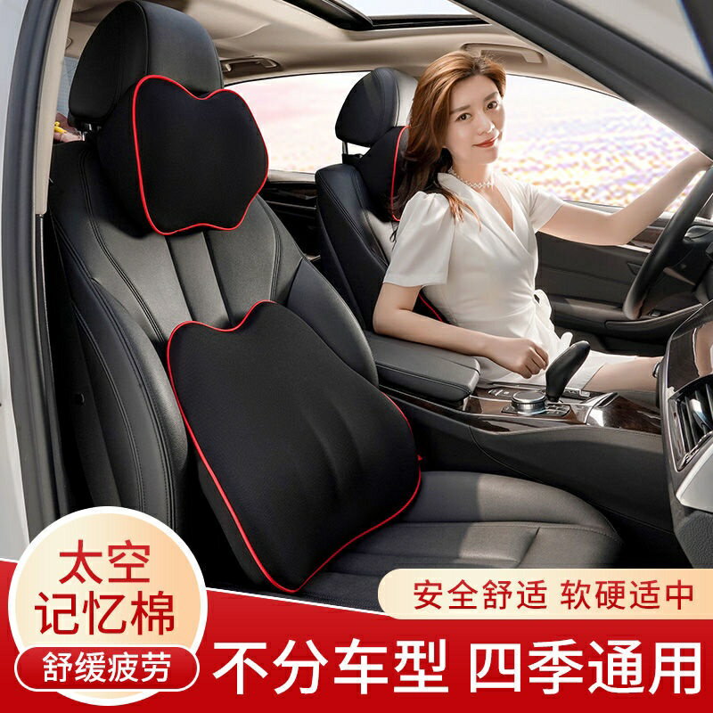 汽車腰靠頭枕靠枕車用記憶棉護頸枕腰託頭枕腰靠靠枕車用四季通用
