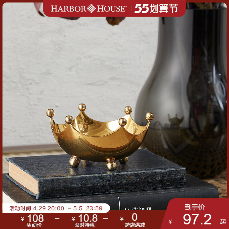 Harbor House 皇冠金屬擺件Wink黃銅收納美式簡約擺設家居裝飾