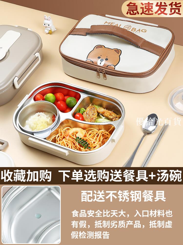 【全球優品匯】304不銹鋼保溫飯盒小學生兒童專用分格便當盒上班族分隔餐盒套裝
