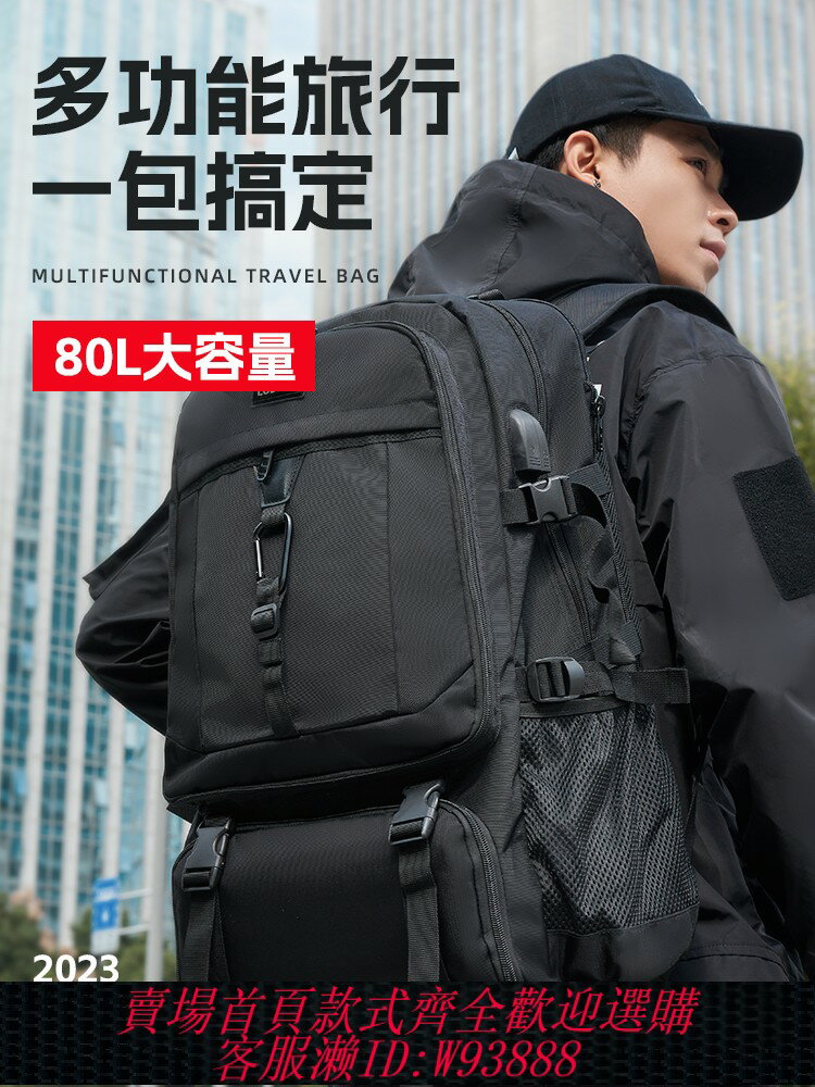 {臺灣公司貨 可打統編}旅行雙肩包男士揹包大容量行李包戶外登山出差結實電腦包女款書包
