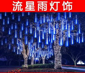 LED彩燈流星雨led燈七彩燈閃燈串燈滿天星戶外防水亮化掛樹上的裝飾樹燈 聖誕交換禮物 全館免運