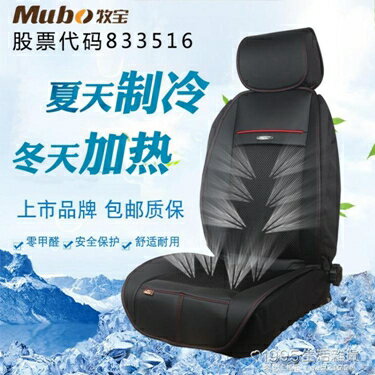 車座椅通風坐墊夏季制冷風帶風扇透氣車載涼墊按摩加熱坐墊 全館免運