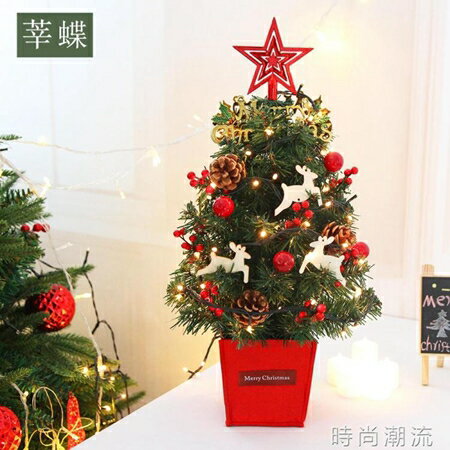 聖誕節大促小聖誕樹創意發光桌面裝飾品擺件45cm韓式聖誕節迷你聖誕樹 HM 時尚潮流 全館免運