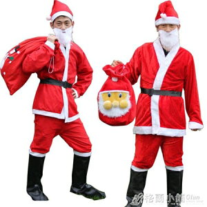 聖誕老人服裝成人金絲絨聖誕節演出錶演服飾男女生老公公套裝衣服 全館免運