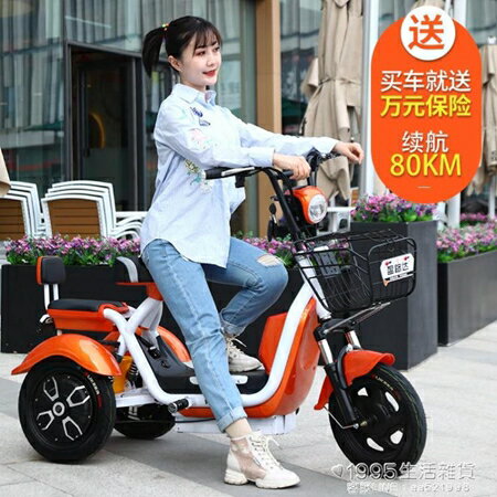 電動車電動三輪車家用老年人代步車小型老人電瓶車接送孩子女士新款迷你1995生活雜貨nms 母親節禮物 台灣樂天市場 Line購物 電動車電動三輪車家用老年人代步車小型老人電瓶車接送孩子女士新款迷你1995生活雜貨nms 母親節禮物 台灣樂天市場 Line購物