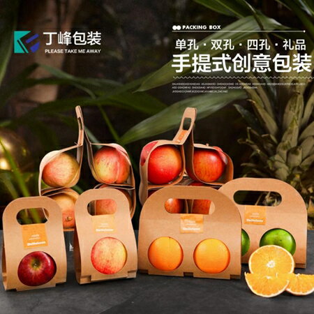創意包裝雙顆橙子袋通用水果牛油果牛皮紙包裝 萬客居 全館免運