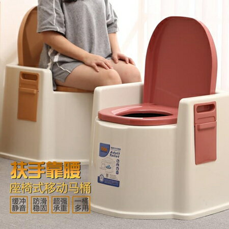 老人孕婦扶手坐便器可移動尿桶家用座便椅病人塑料便攜式加厚馬桶 全館免運