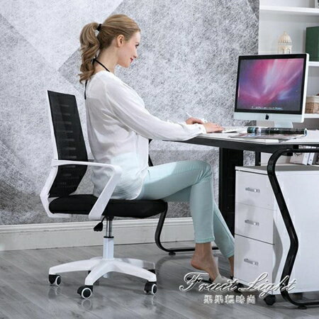 電腦椅 家用辦公椅升降轉椅會議職員現代簡約座椅懶人遊戲靠背椅子 全館免運