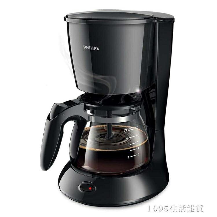 咖啡機 美式咖啡機 家用/商用滴漏式全自動咖啡機 220V 全館免運