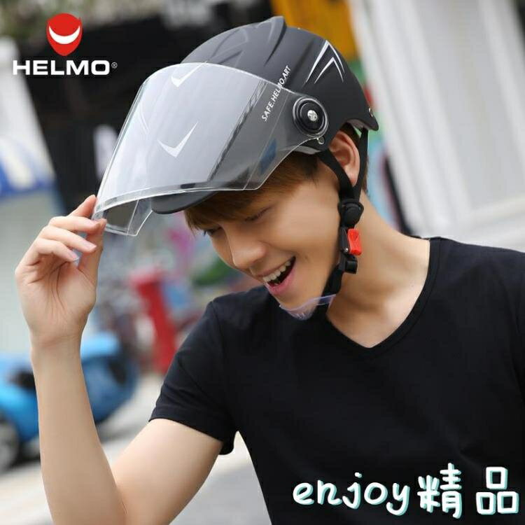 HELMO安全帽摩托車頭盔男夏個性酷防曬夏季輕便半覆式電動電瓶女