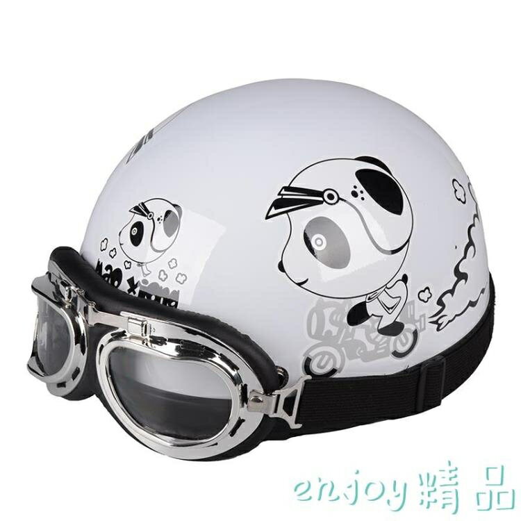 摩托車頭盔電動車頭盔韓版個性頭盔秋冬男女半盔四季通用安全帽