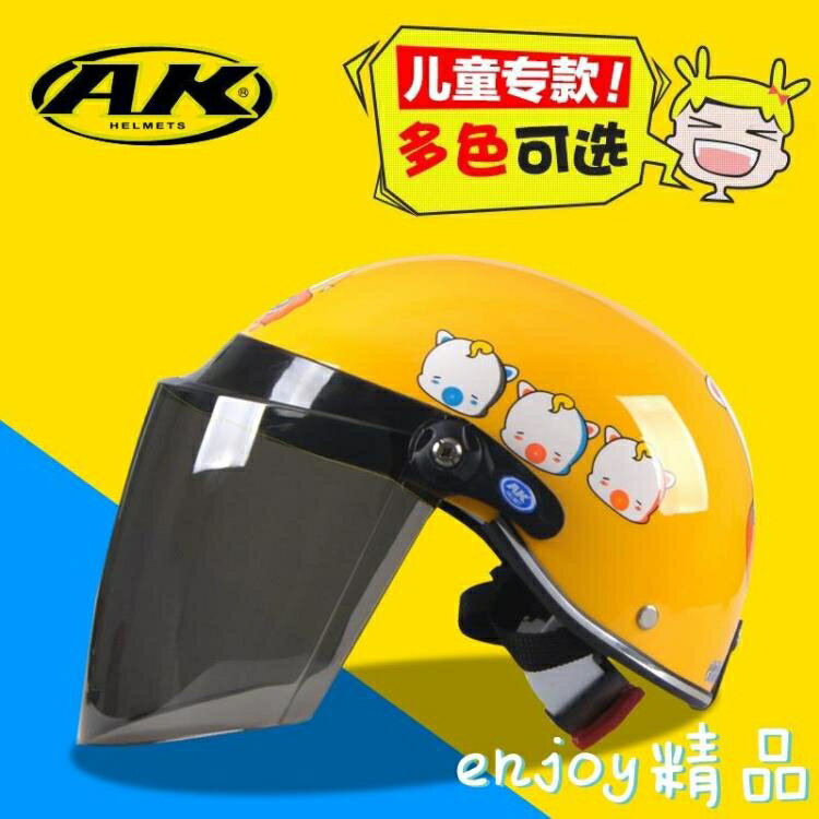 AK卡通頭盔兒童電動車頭盔小孩防曬帽兒童夏季寶寶防曬安全帽