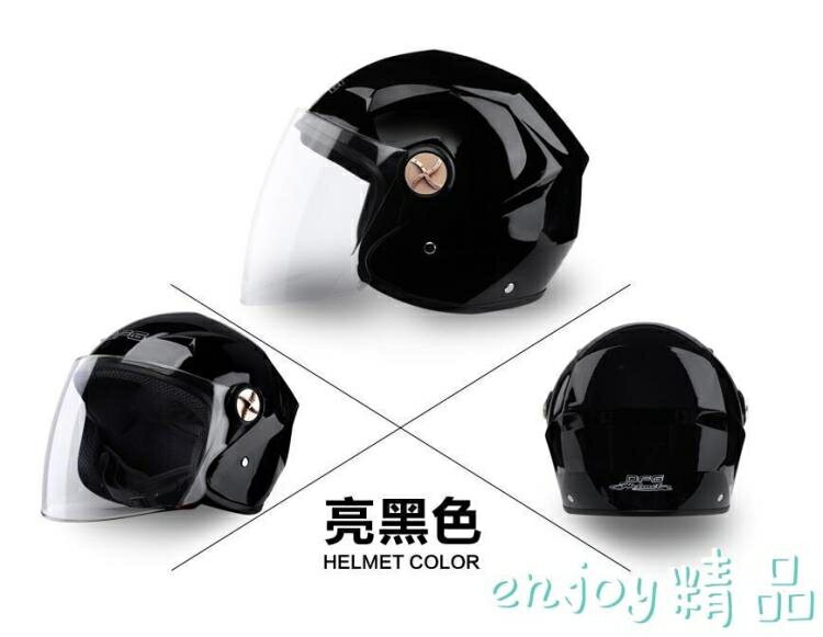 DFG摩托車頭盔男女電瓶電動車頭盔四季夏季保暖安全帽半覆式半盔