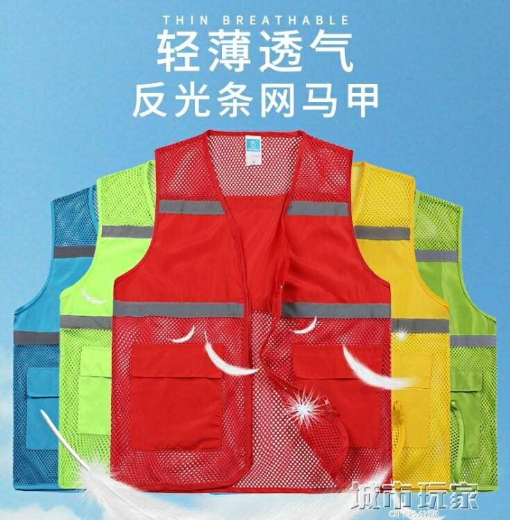 反光背心 透氣志愿者馬甲定制工作服定做義工熒光安全服網布反光馬夾印logo 阿薩布魯