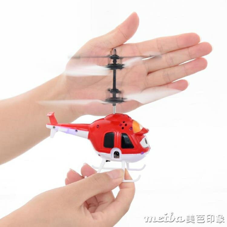 兒童遙控感應懸浮飛行器充電無人機迷你耐摔直升飛機玩具小禮物qm 美芭 全館免運