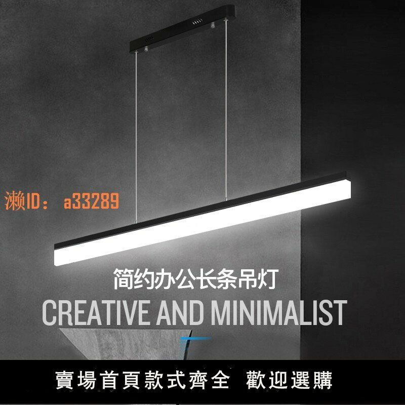 【可開發票】LED長條燈現代簡約辦公室吊燈創意個性商業照明吧臺餐廳辦公燈具