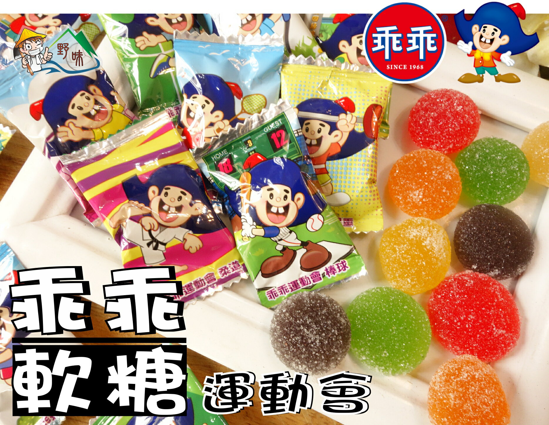 【野味食品】乖乖軟糖150g/包，345g/包(綜合水果軟糖,桃園實體店面出貨) 2