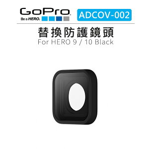 EC數位 GOPRO HERO9 HERO10 專用替換防護鏡頭 ADCOV-002 保護鏡 鏡頭保護片 防護鏡片