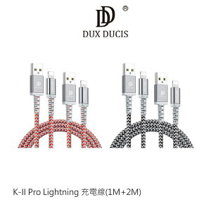 【愛瘋潮】99免運 DUX DUCIS K-II Pro Lightning 充電線(1M+2M)