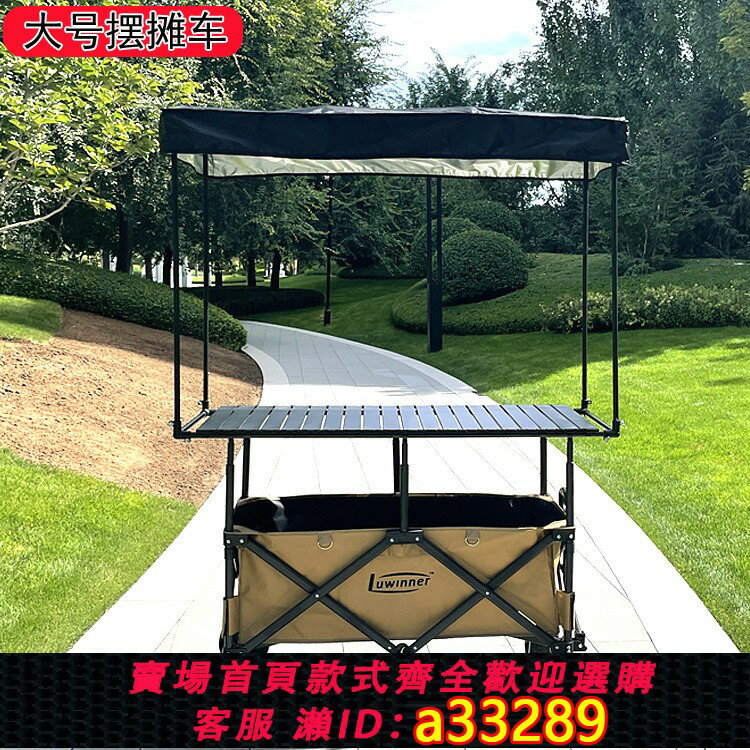 【臺灣公司 可開發票】超大擺攤車升降可折疊露營車戶外地攤夜市小吃車小推車手拉車