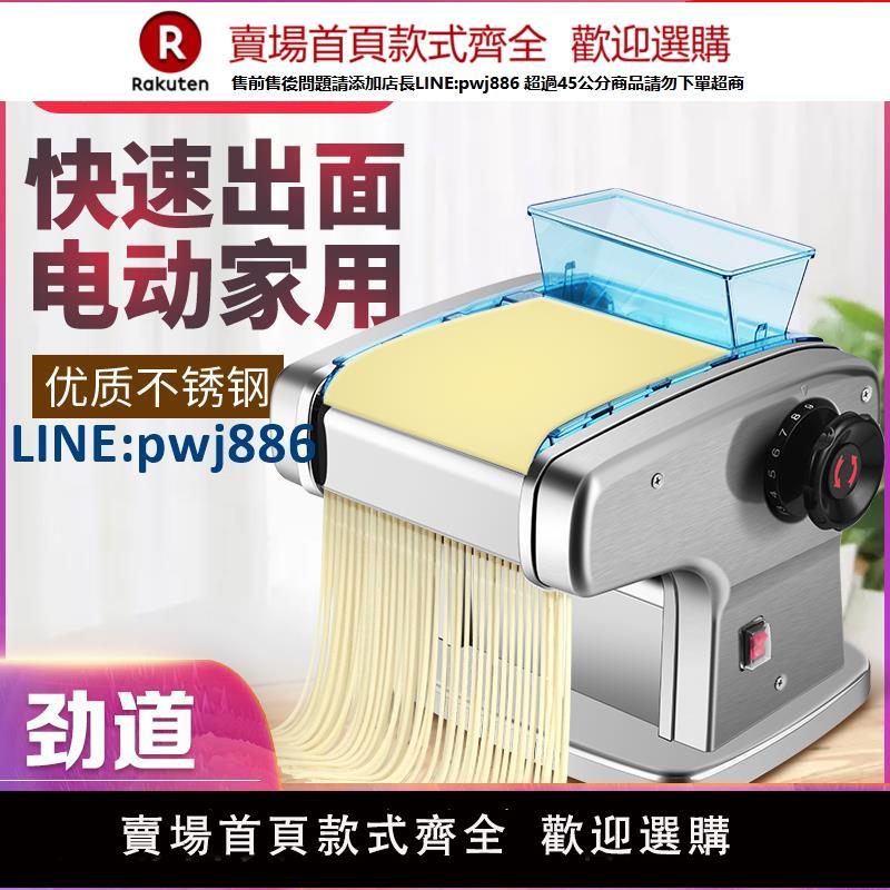 【臺灣公司 品質保證】俊媳婦家用電動壓面機面條機小型全自動商用不銹鋼多功能搟面機【注意！下單滿299出貨】