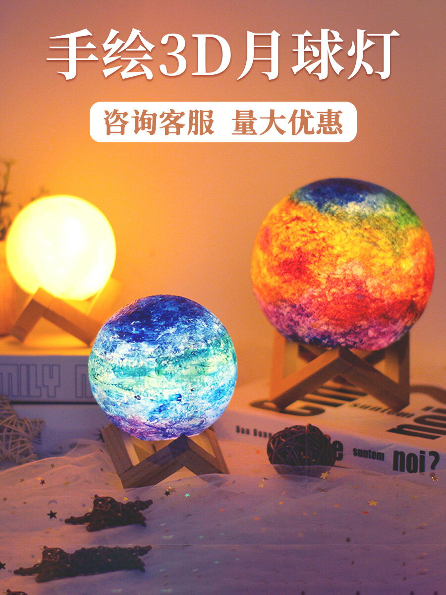 手繪星球燈diy月球燈彩繪手工材料包 營銷暖場沙龍親子活動派對