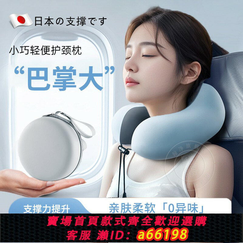 【臺灣公司 可開發票】u型枕旅行便攜護頸旅遊不歪脖飛機火車頸枕頭頸椎支撐睡覺u形脖枕