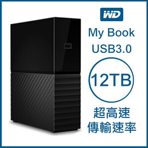 【享4%點數】WD My Book 12TB 3.5吋外接硬碟 USB3.0 超高速傳輸速率 原廠公司貨 原廠保固 威騰 12T【限定樂天APP下單】