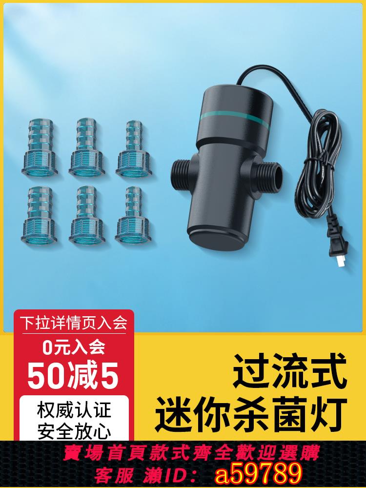 【臺灣公司 可打統編】比多克魚缸uv燈紫外線殺菌燈潛水滅菌燈消毒燈魚池殺菌淨水紫光燈
