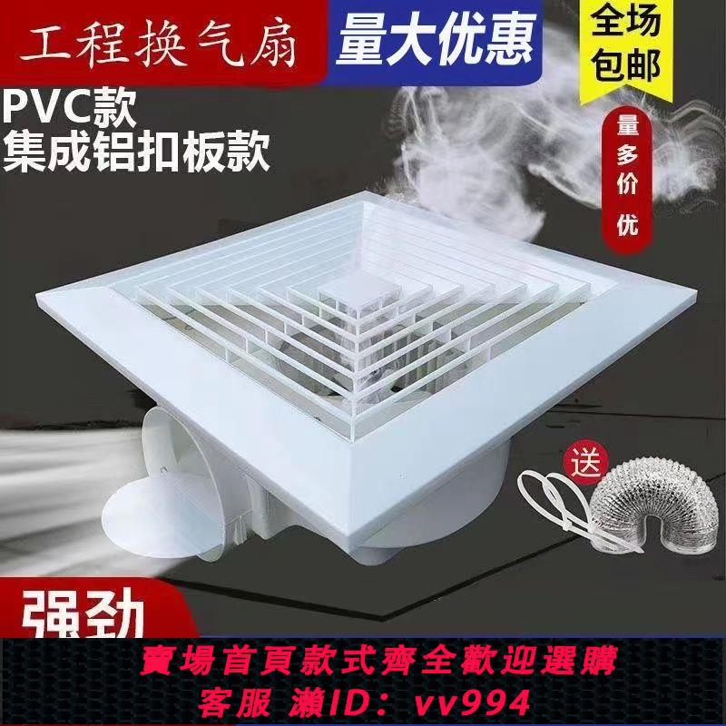 {公司貨 最低價}整合吊頂換氣扇600x600工程60X60強力靜音石膏板嵌入吸頂排氣風扇