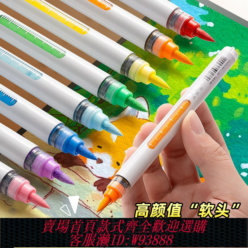 {可刷卡 打統編}直液式丙烯馬克筆軟頭初中生美術專用畫畫筆雙頭兒童安全無毒可水洗小學生水彩筆48色不透色可疊加DIY塗鴉筆