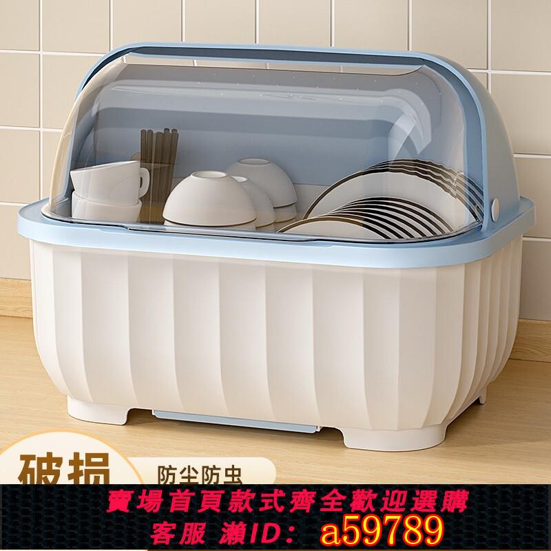【台灣公司 可打統編】碗筷收納盒碗柜帶蓋裝餐具碗盤箱放碗家用置物廚房碗架瀝水碗碟架
