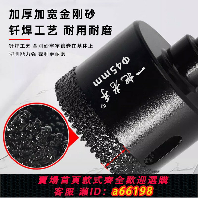 【臺灣公司 可開發票】一把老手瓷磚開孔器全瓷磚專用開孔器玻璃大理石材陶瓷幹打打孔器