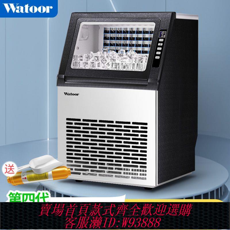 製冰機 【累計熱銷1451.06萬+元】沃拓萊(Watoor)全自動50/60kg小型商用製冰機酒吧奶茶店必備冰機