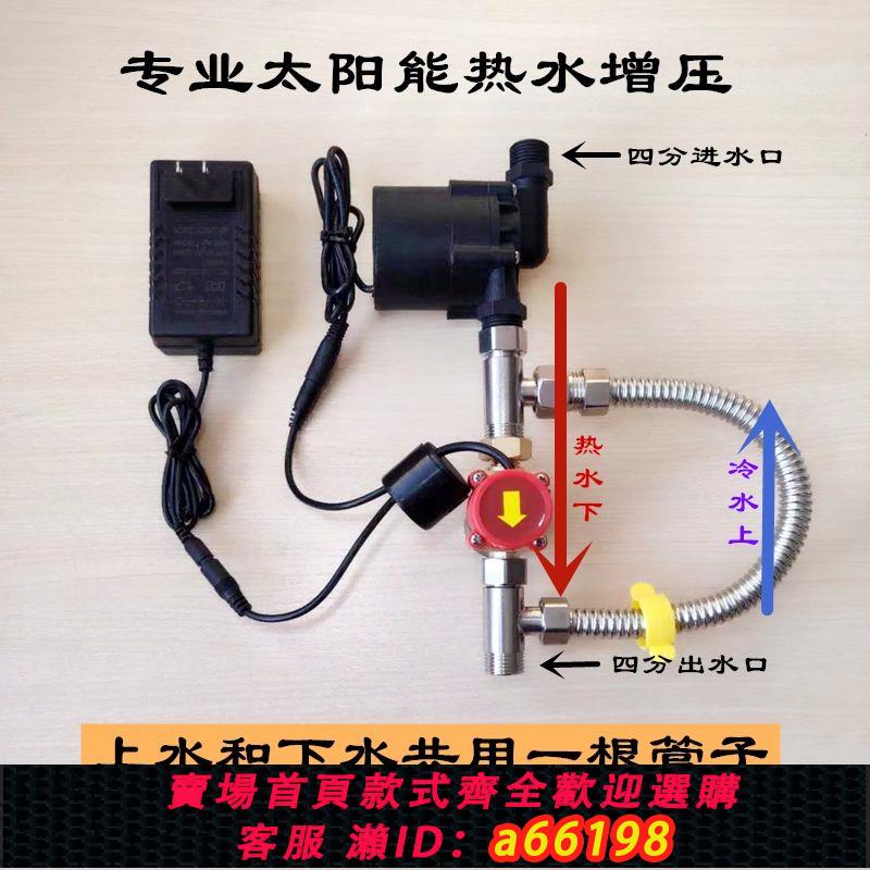 【臺灣公司 可開發票】(廠家直供)太陽能專用熱水增壓泵直流24v12米15米楊程耐高溫100度