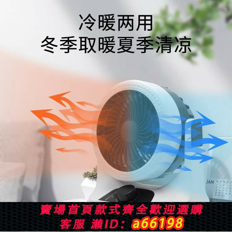 【臺灣公司 可開發票】110V伏亞馬遜桌面迷你暖風機家用小型電暖器冷暖雙用電風扇取暖器