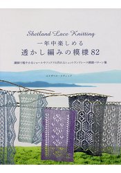 一年四季鏤空編織花樣82款